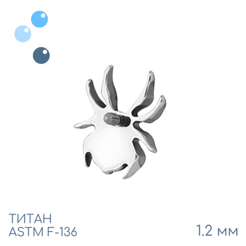 Накрутка Aragog 1.2 мм фото 2